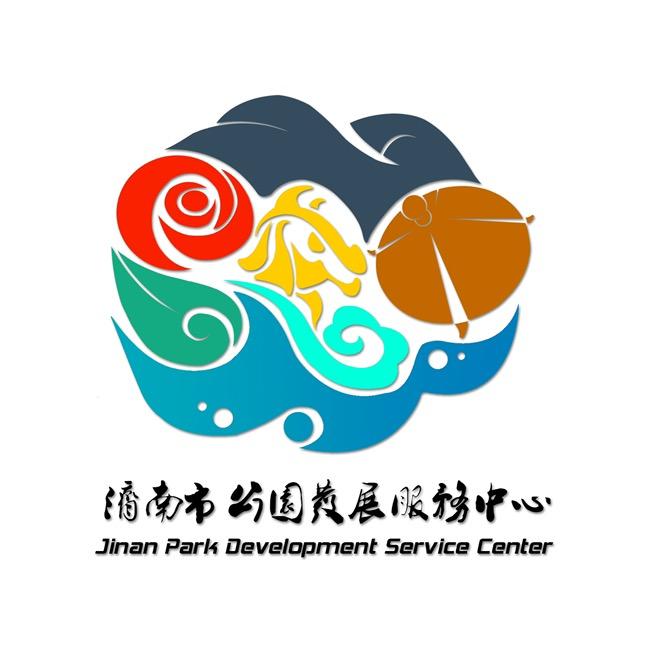 济南市公园发展服务中心