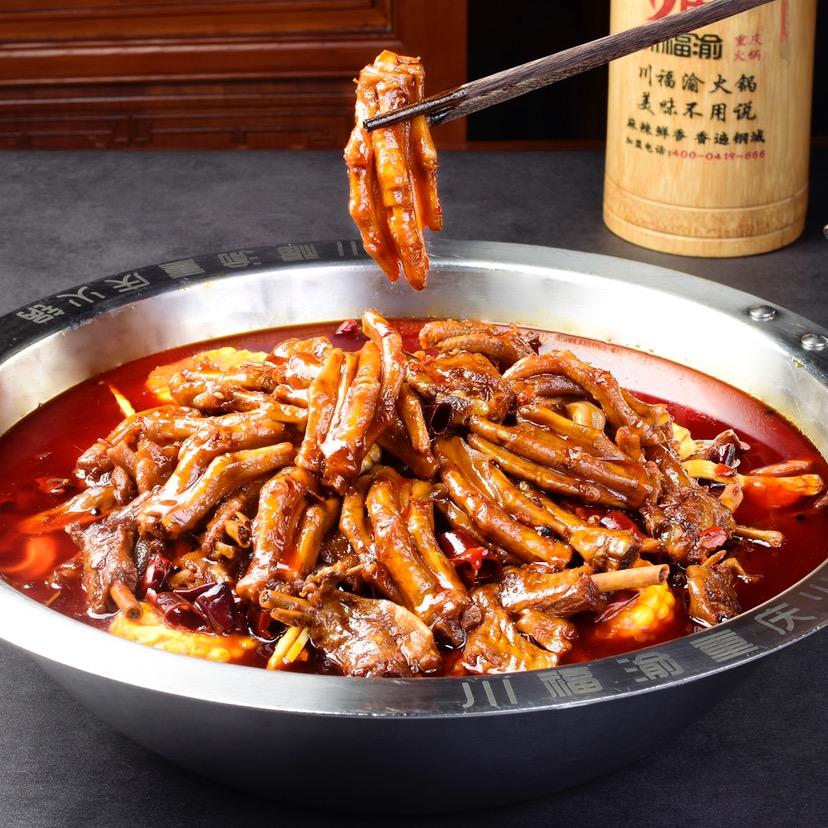 川福渝鸭掌火锅