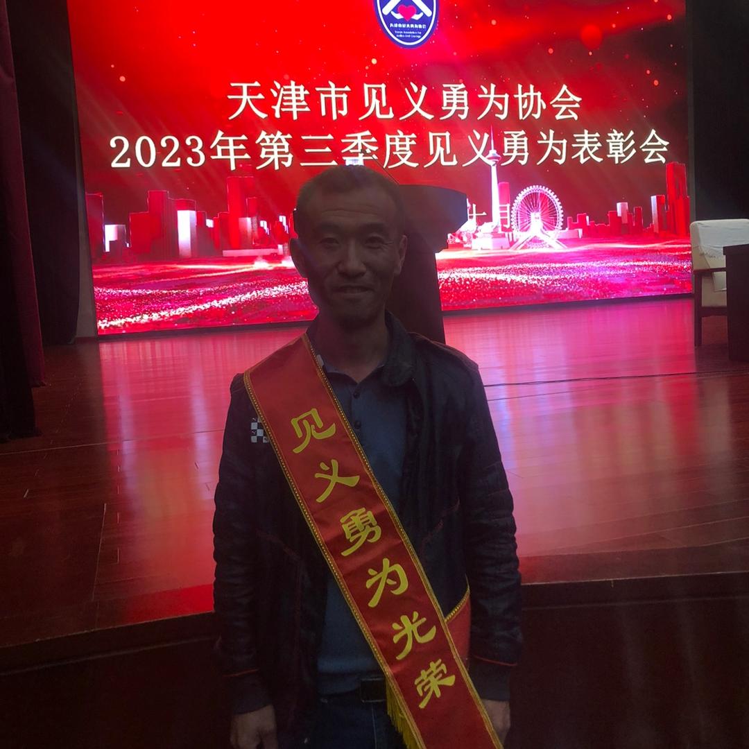 好男人