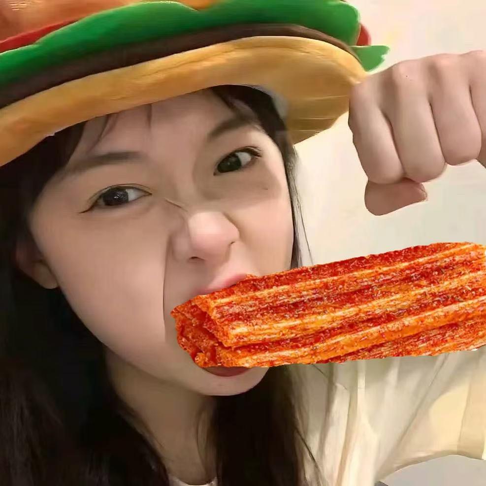 爱吃辣条