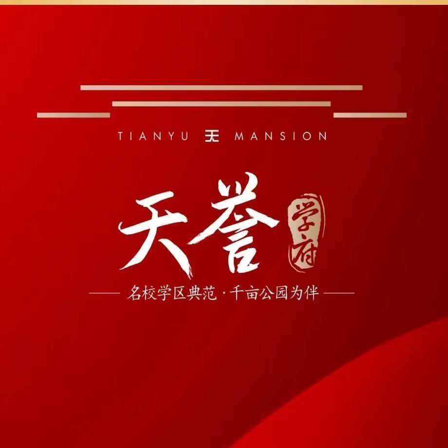 天誉学府尧珊珊🫶🏻