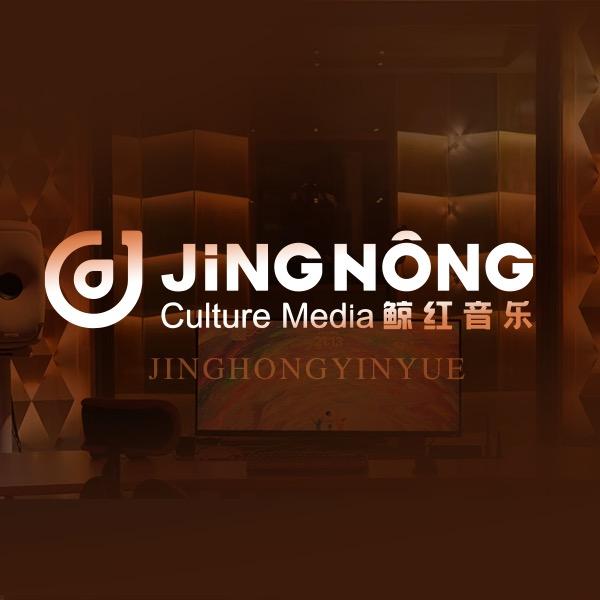 鲸红音乐丨JH studio
