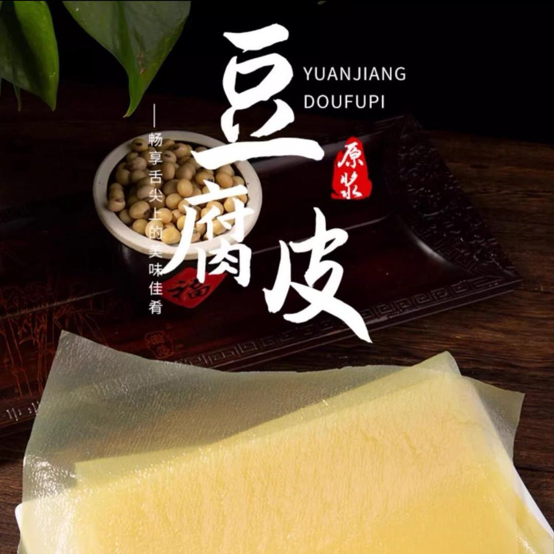 杭州薄衣豆腐皮