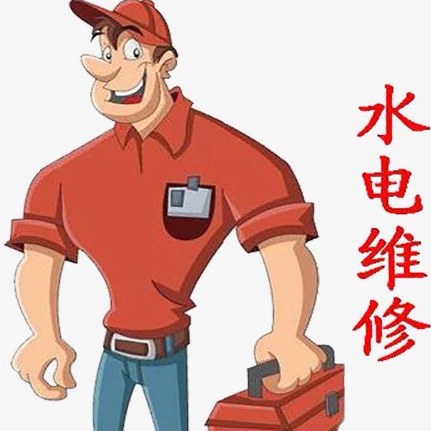 利辛水电家电安装维修疏通