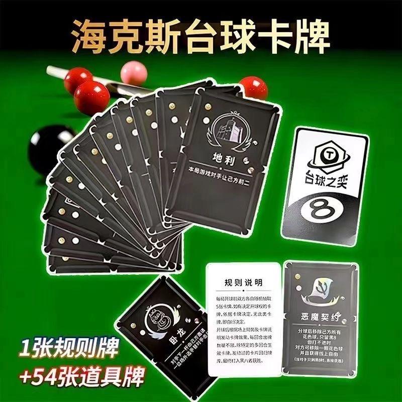 梦幻台球之修仙之路