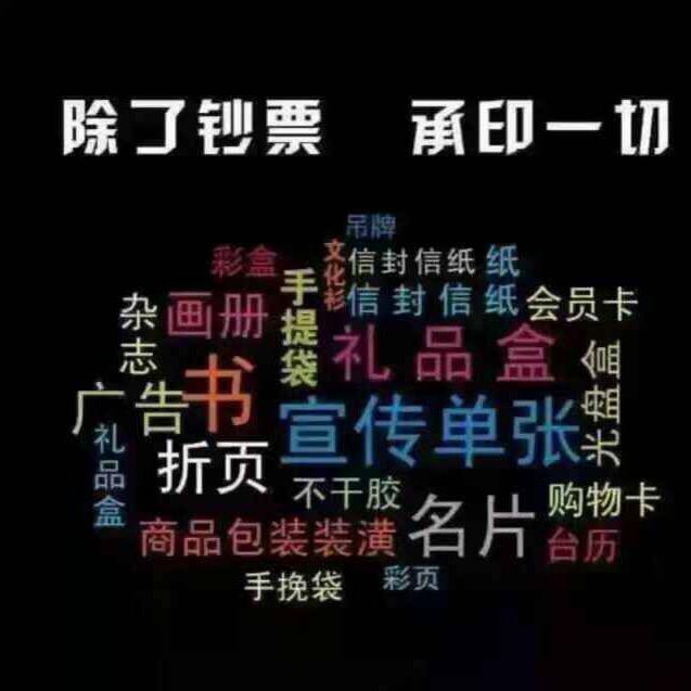 廊坊印刷工厂