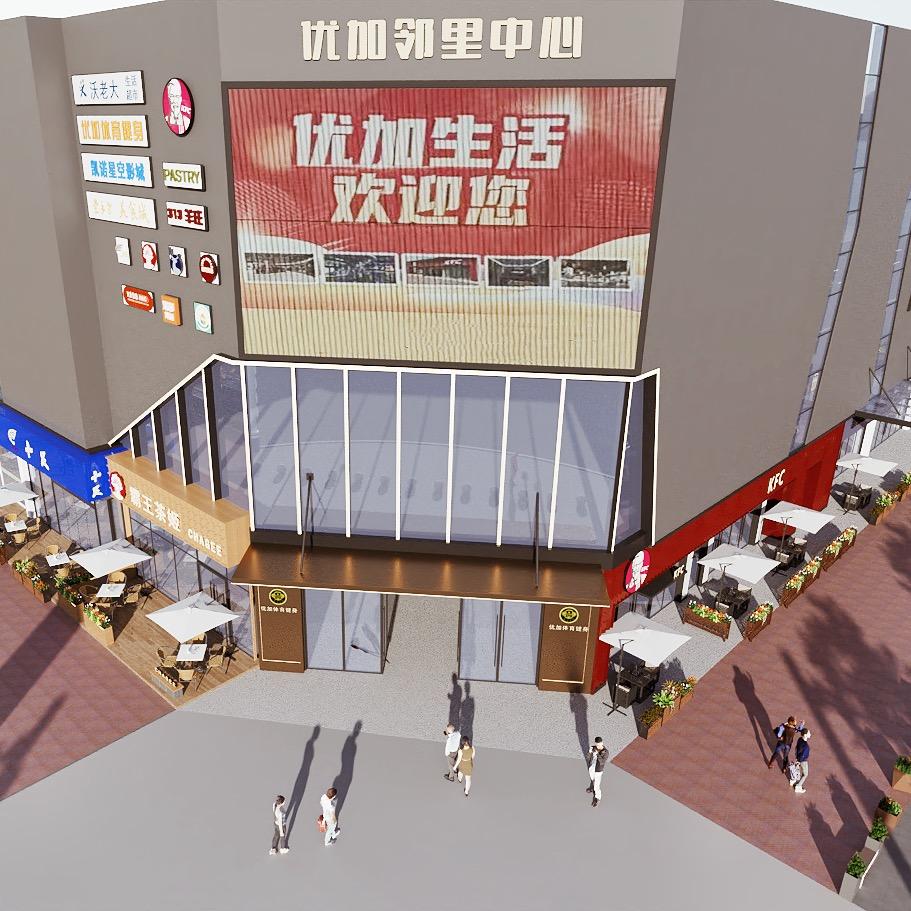 优加购物广场