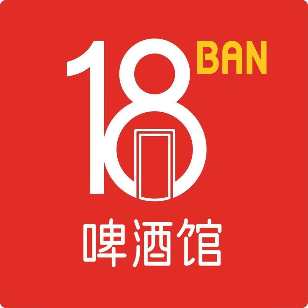 18般餐酒馆(白云万象汇店)