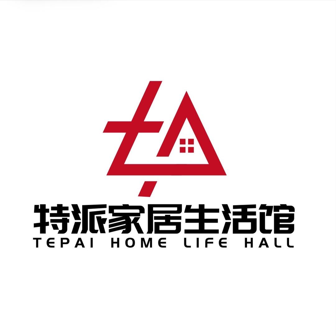 特派家居生活馆