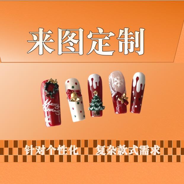 LMD手模定制｜穿戴甲