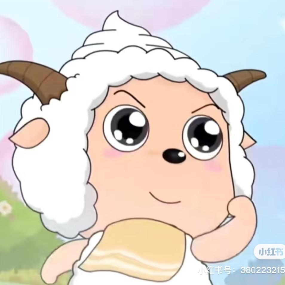 小咩