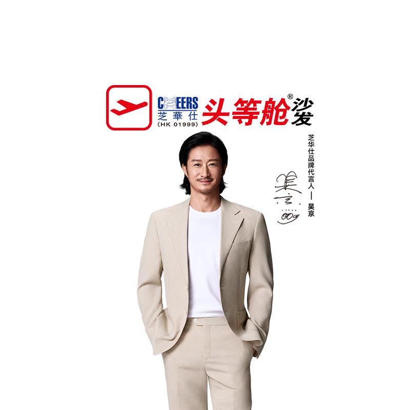 芝华仕头等舱官方旗舰店