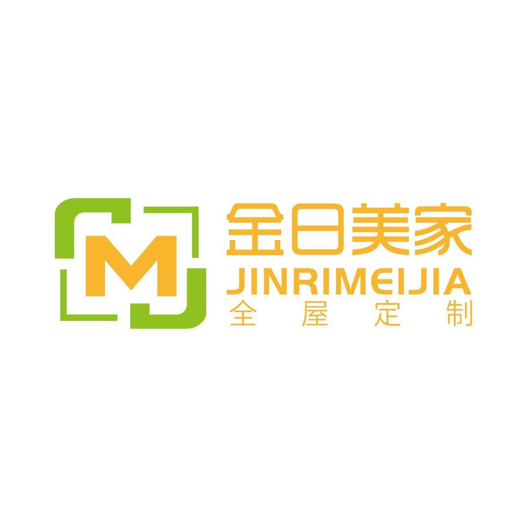 武汉金日美家原木家具厂