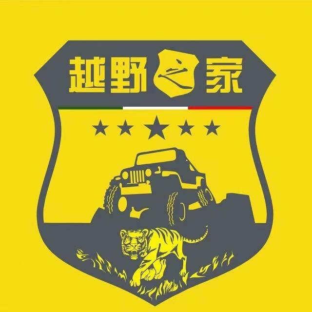 越野之家