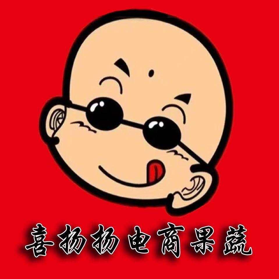 喜扬扬电商果蔬供应（供货中）