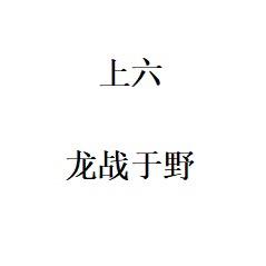 尊重他人命运