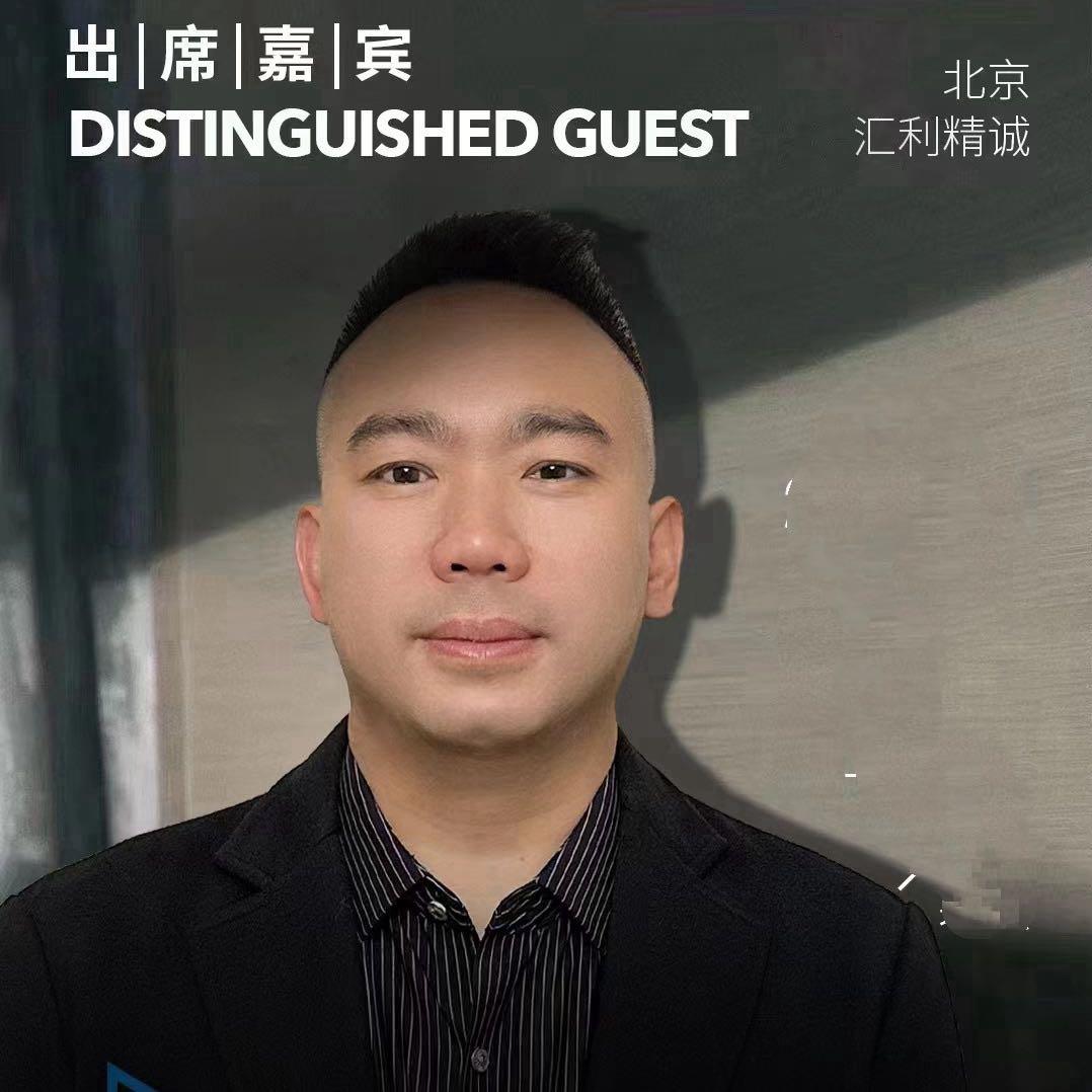北京汇利精诚