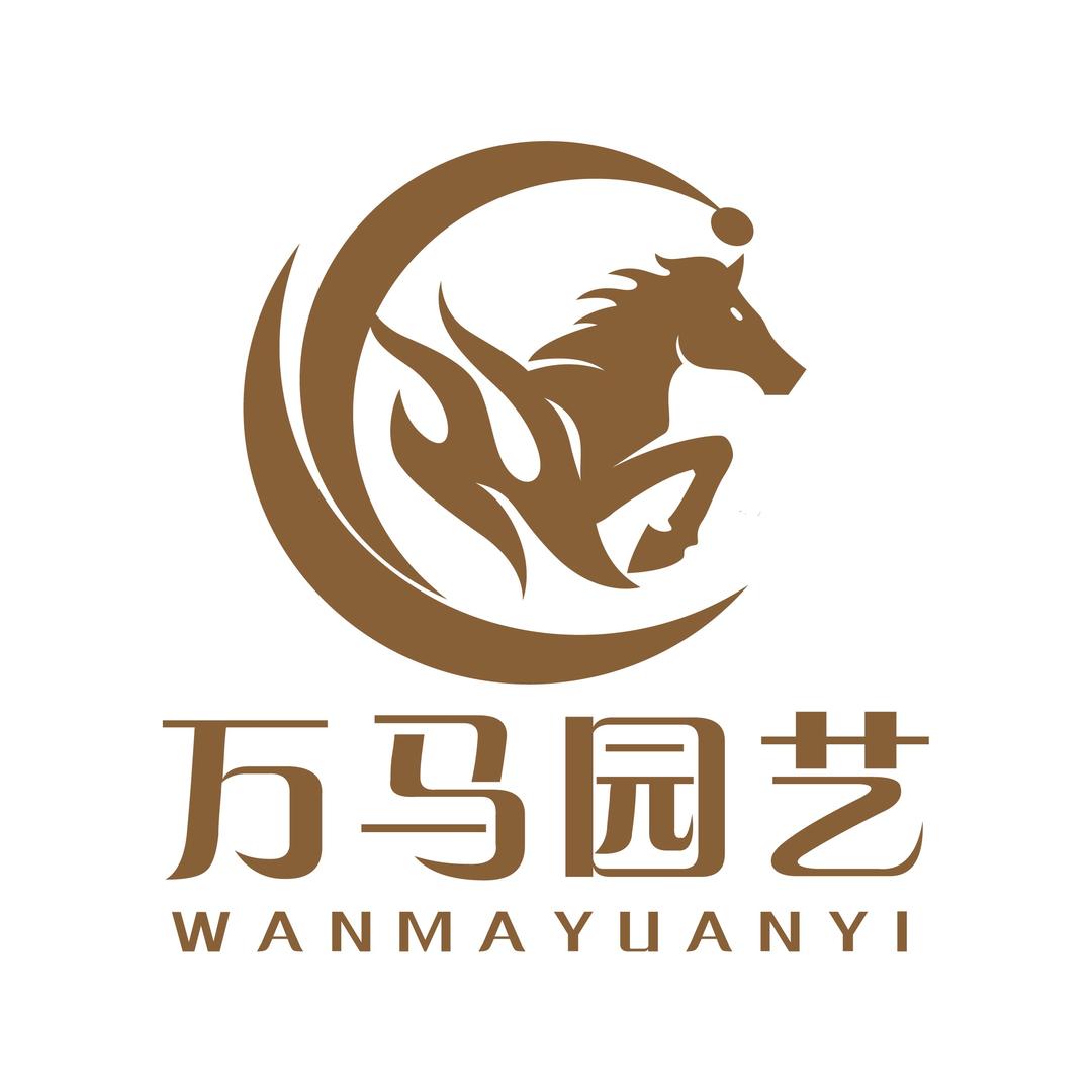青州市万马园林花卉