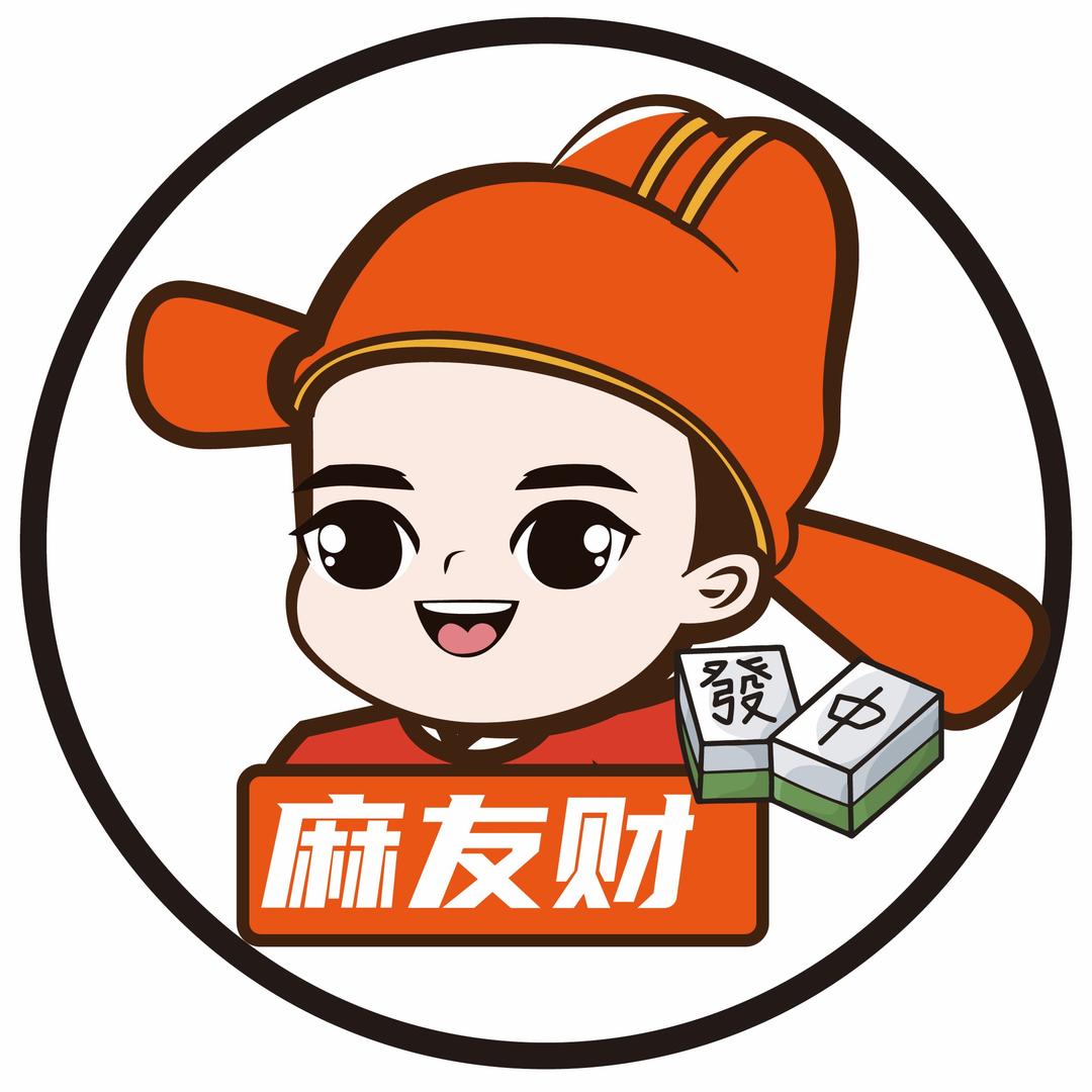 宿迁麻友财棋牌