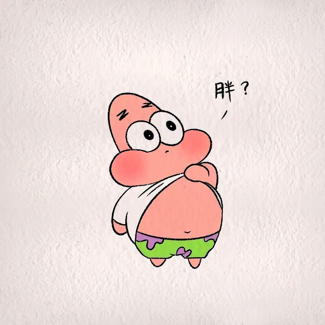 派大星✨🌟