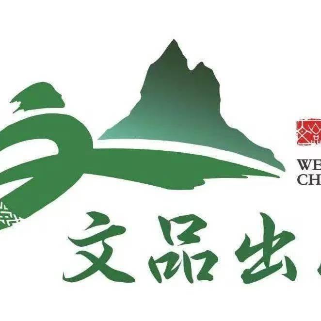 文品出山生鲜店
