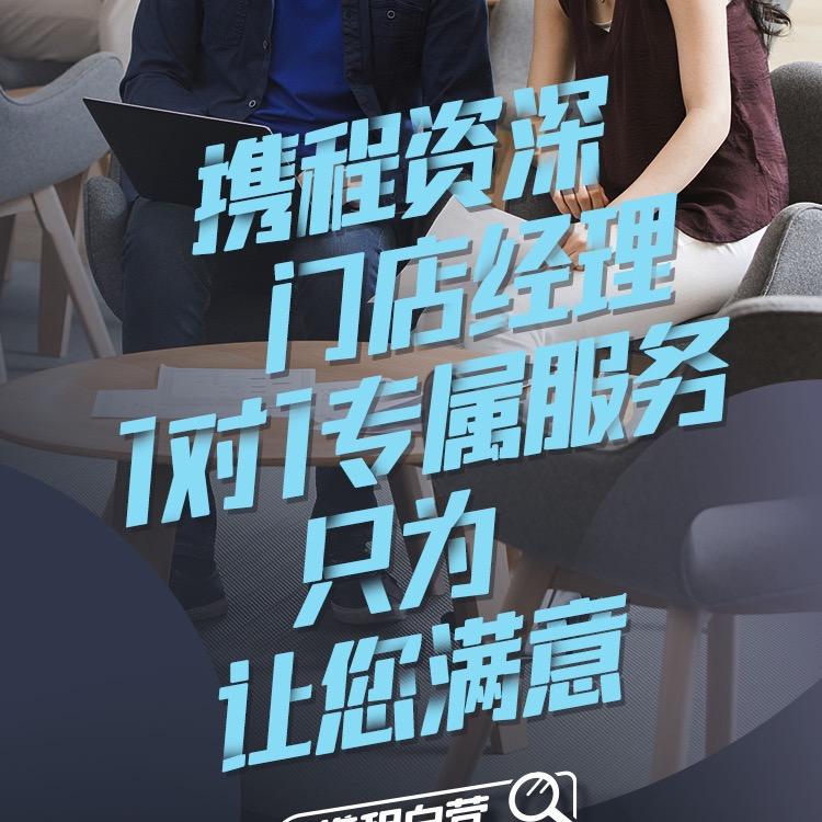 带ni去旅行