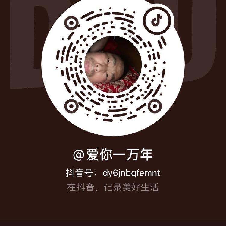 爱你一万年