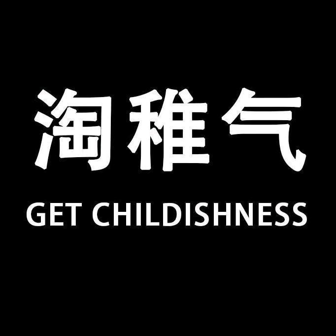 淘稚气休闲旗舰店