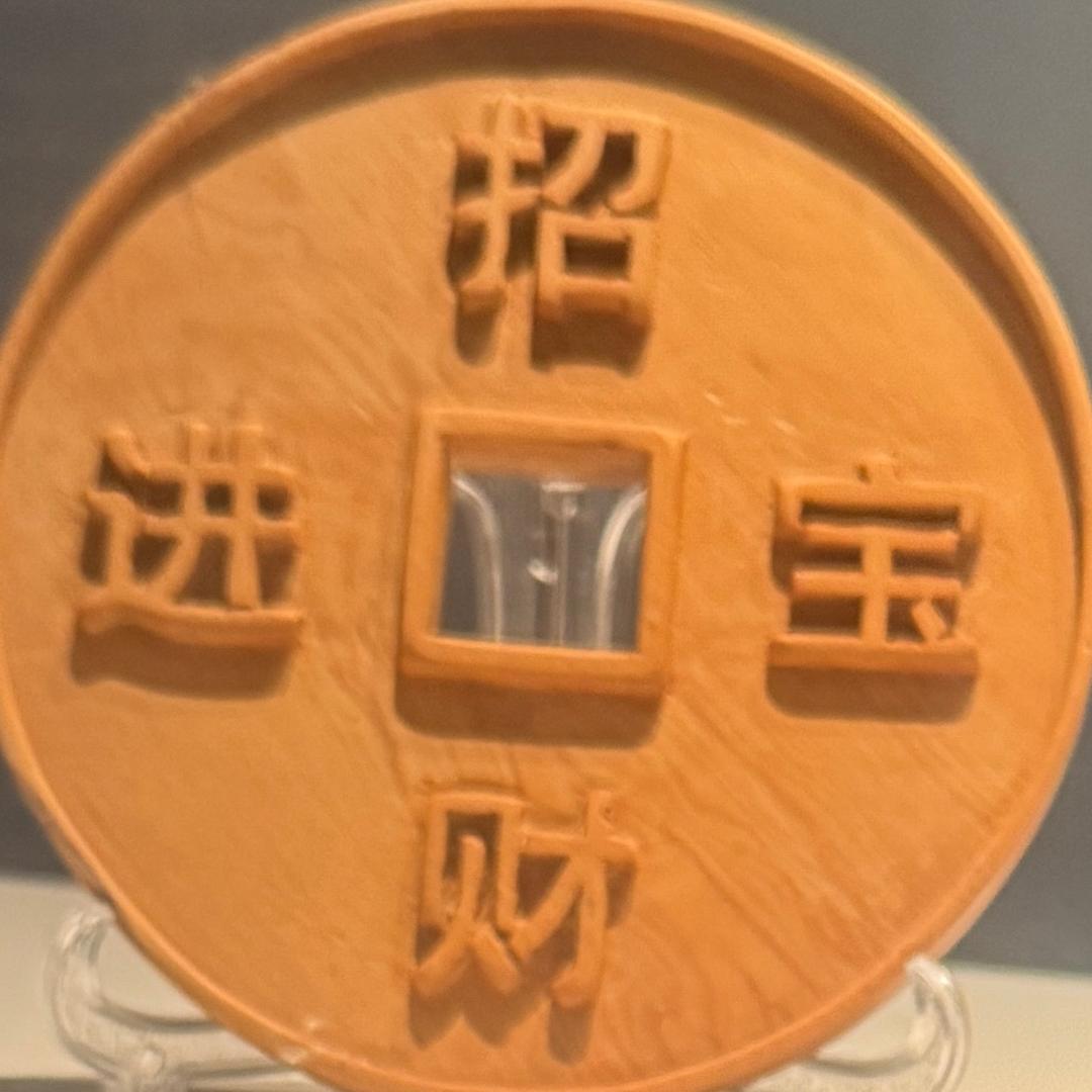 夙玉
