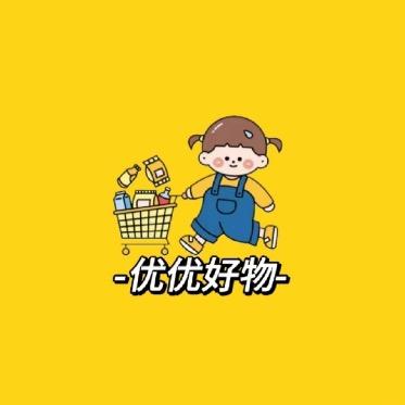 优优好物安利
