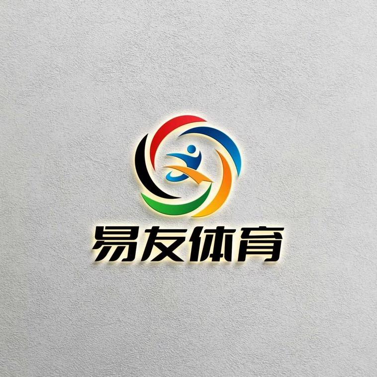 易友 体