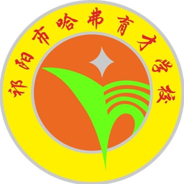 哈弗分校