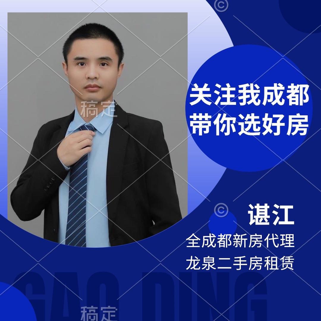 全成都新房二手房代理