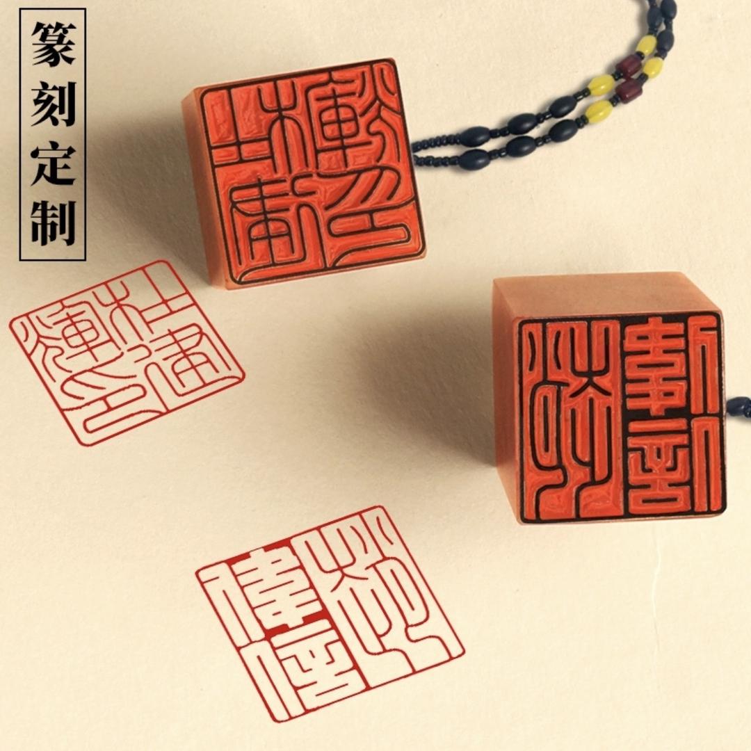 众石曲阜众石文化传播有限公司收藏专卖店