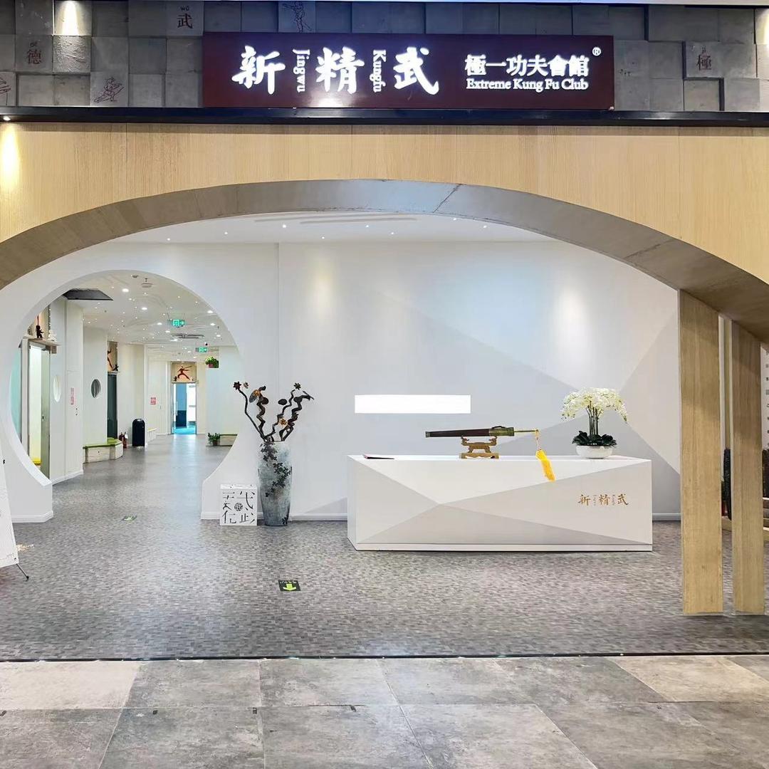 新精武绍兴校区周老师