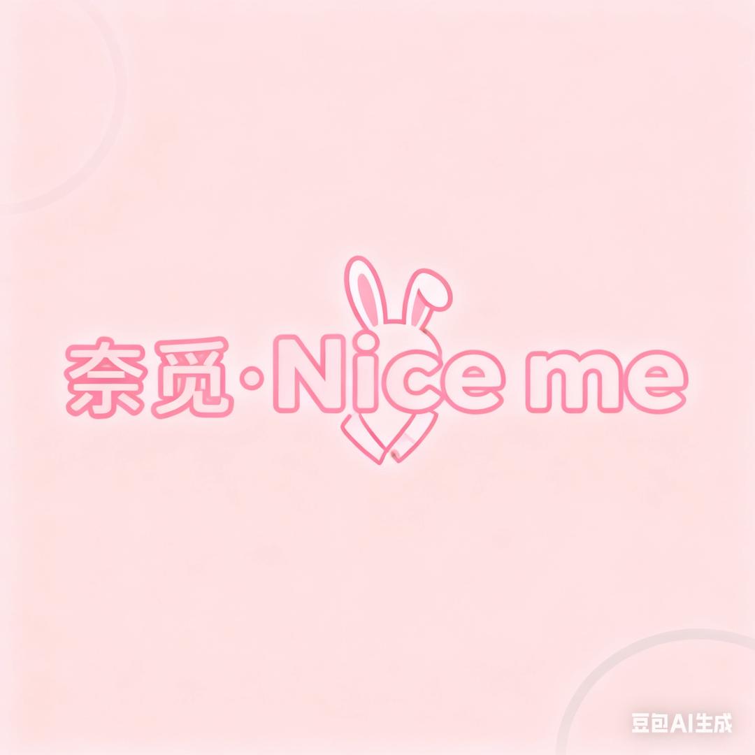 奈觅～NiceMe