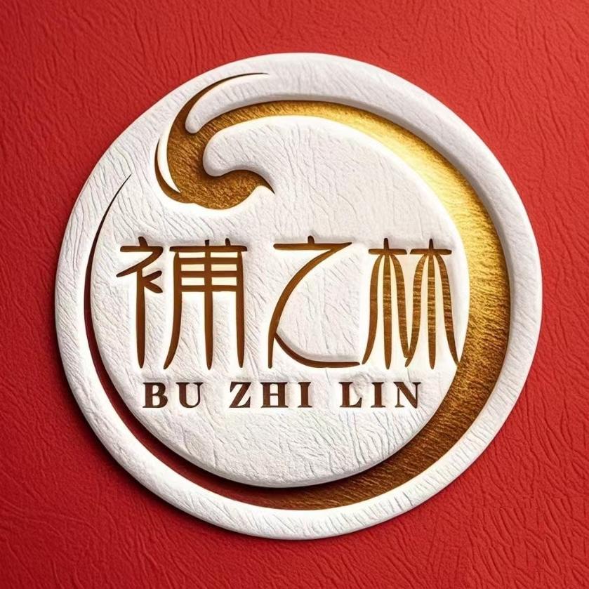 保定補之林商贸有限公司企业店