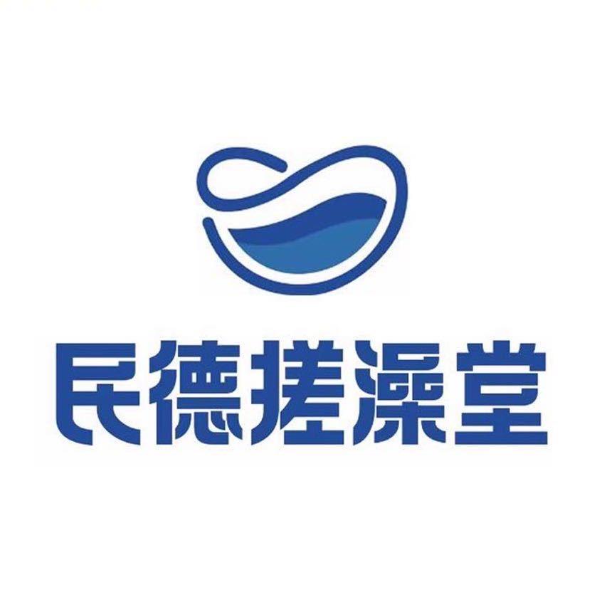 民德搓澡堂（青岛店）
