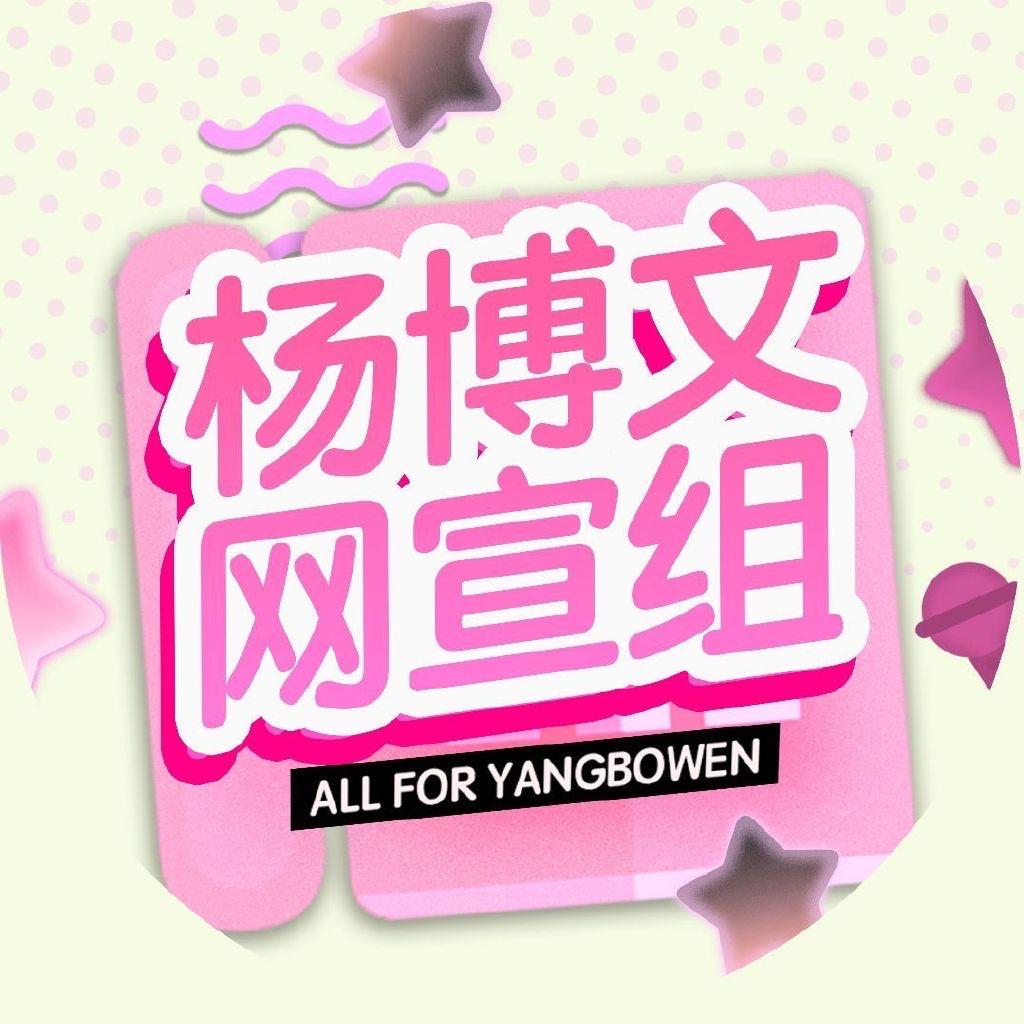 杨博文-波纹收藏记录馆