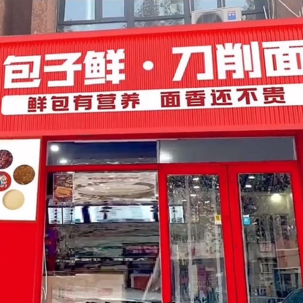 丰润小松腊汁肉夹馍（佳苑店）