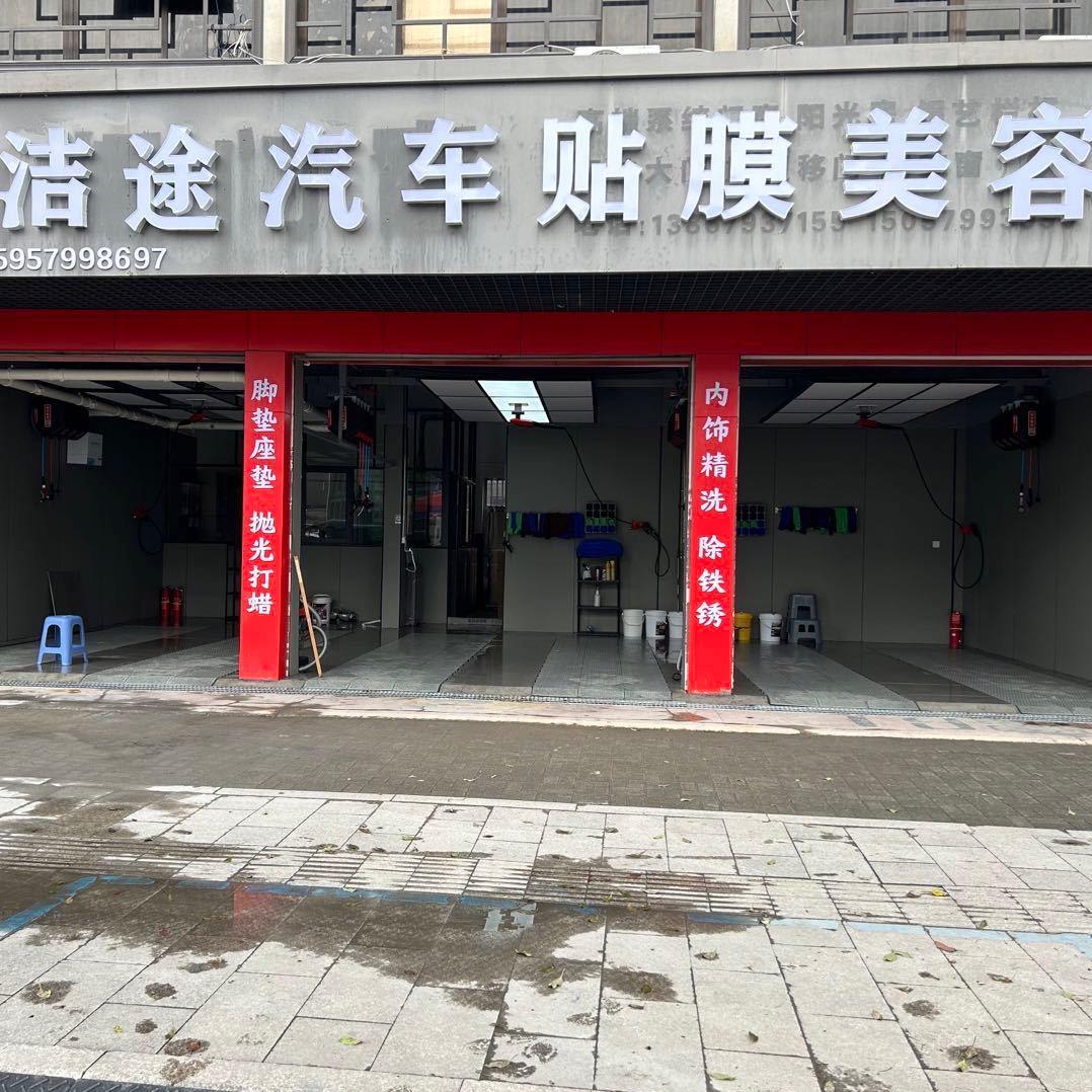 郑家坞小崔贴膜美容轮胎