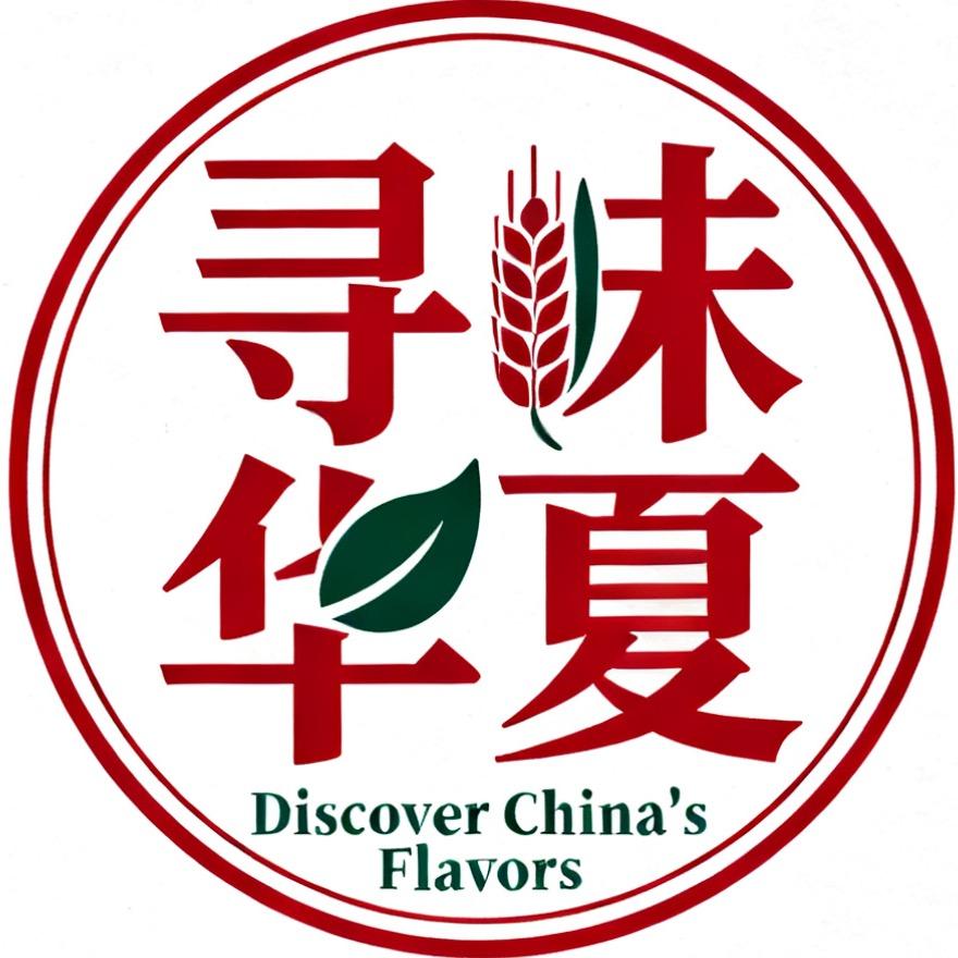 寻味 华夏