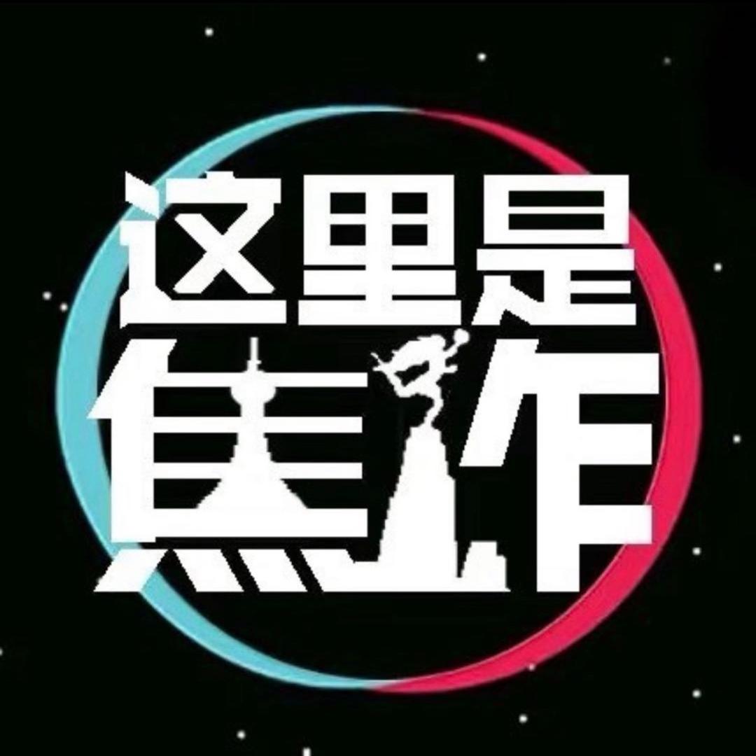 这里是焦作