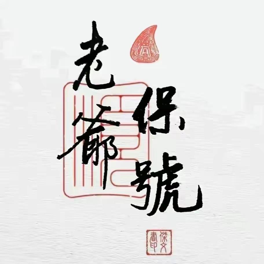 阿新1
