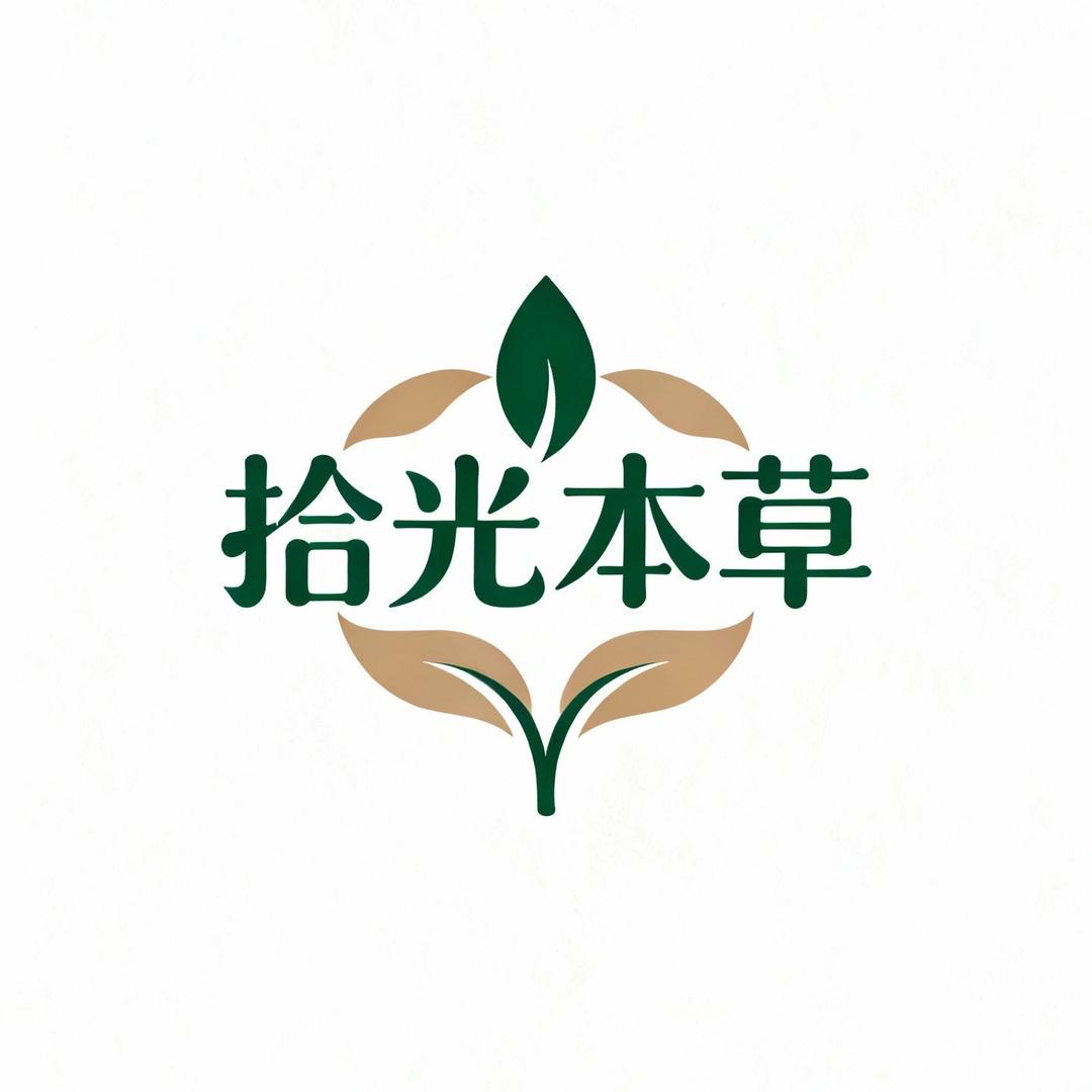 拾光本草滋补养生店