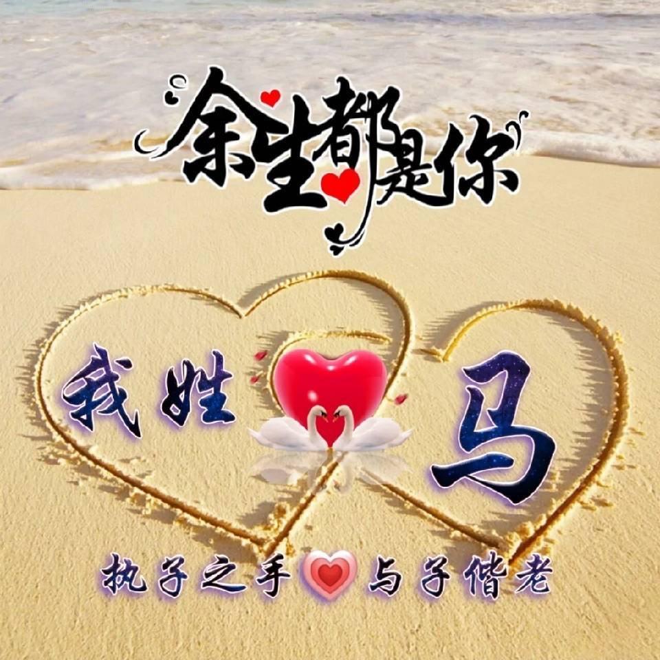 @把艾珍藏