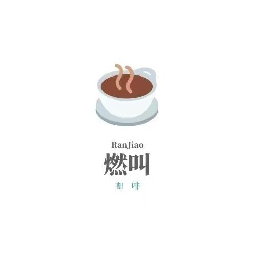 燃叫官方旗舰店直播间