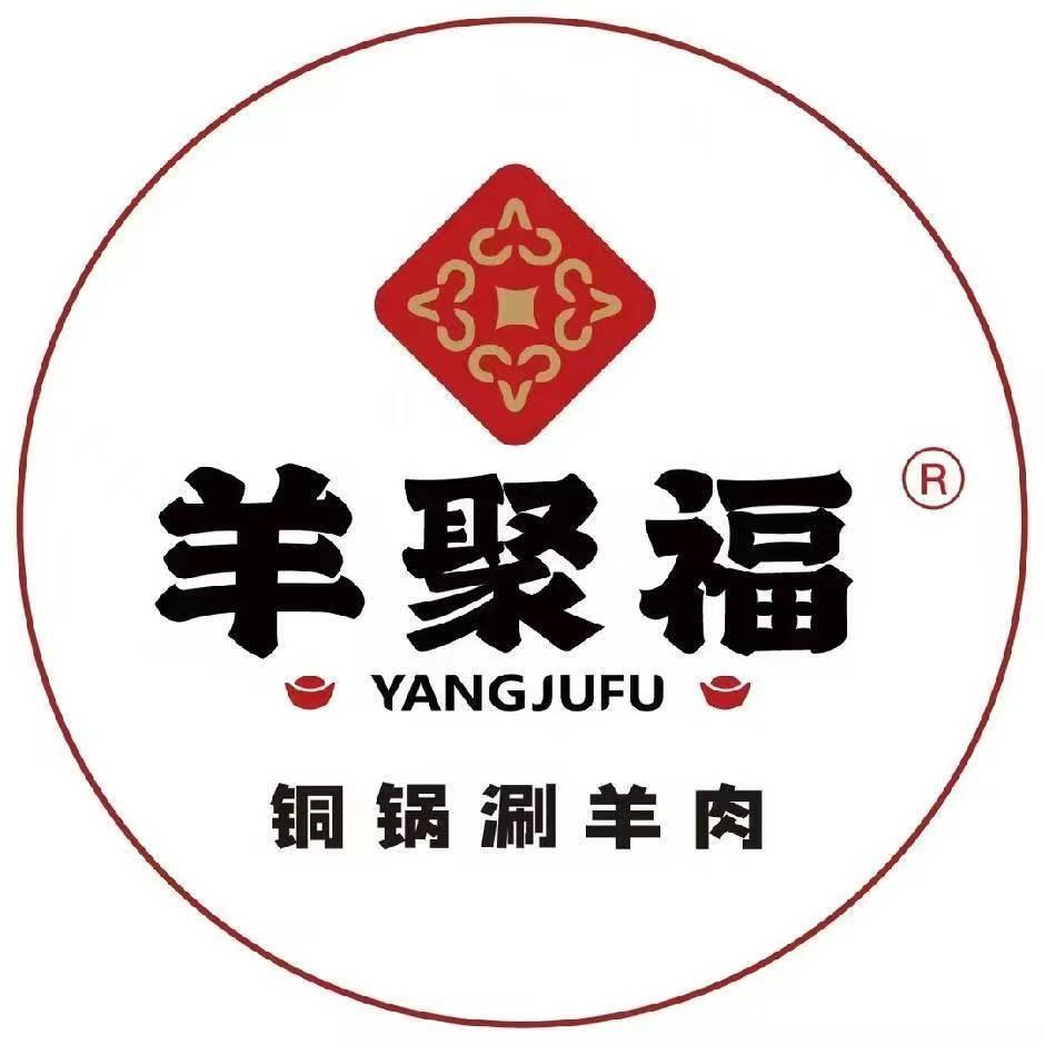 羊聚福铜锅涮肉万锦领秀店