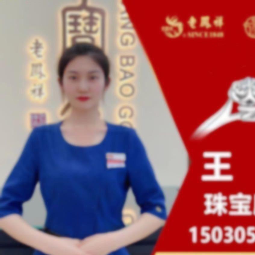 北购店小蕊
