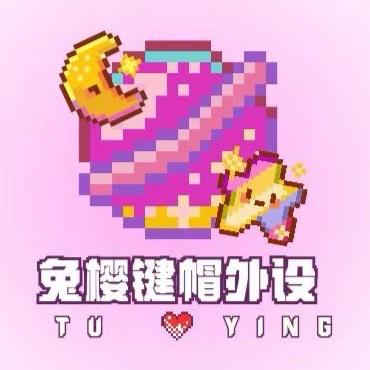 兔樱键帽外设